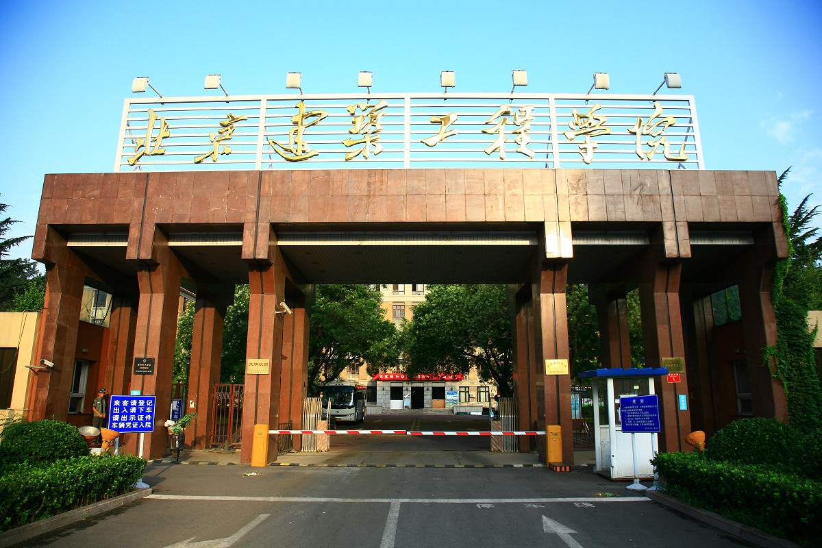 校园风光_北京建筑大学